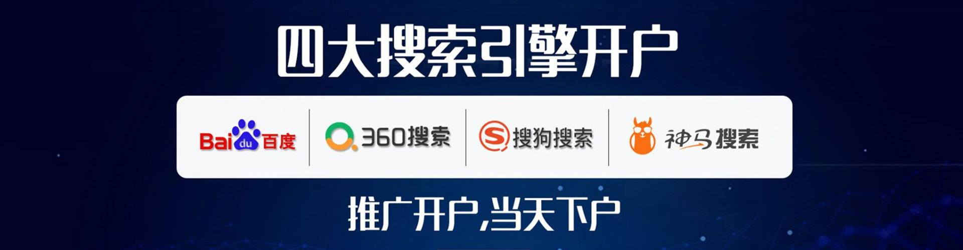 昆明百度网络推广